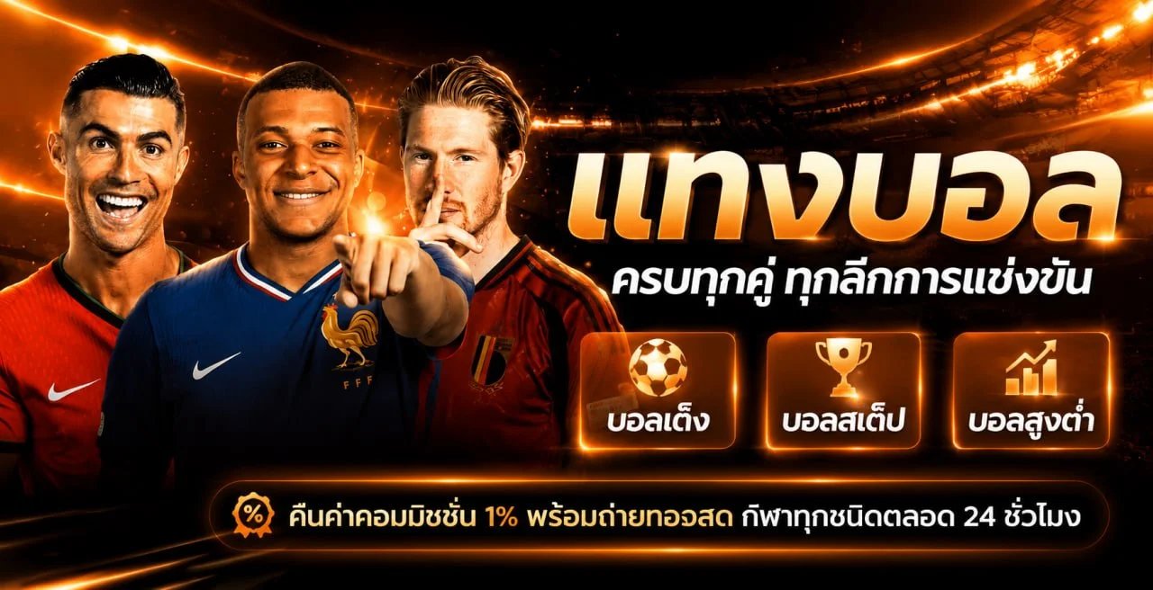 SAUTO โบนัสต้อนรับสมาชิก