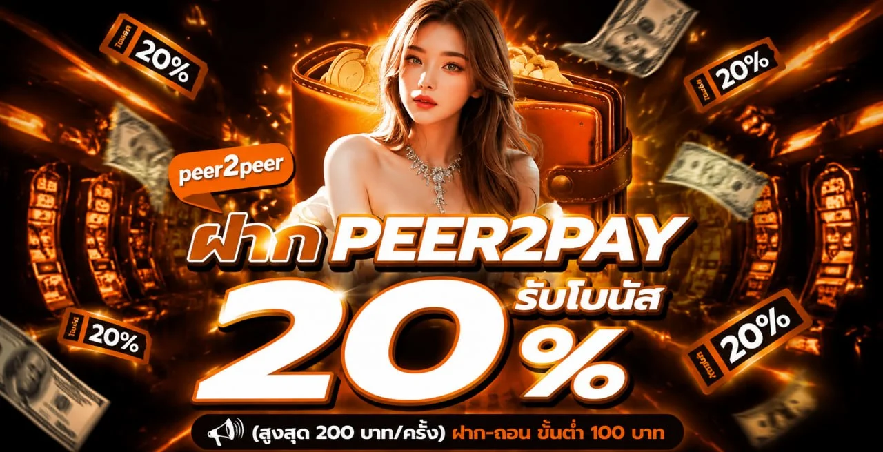 ฟีเจอร์เด่น